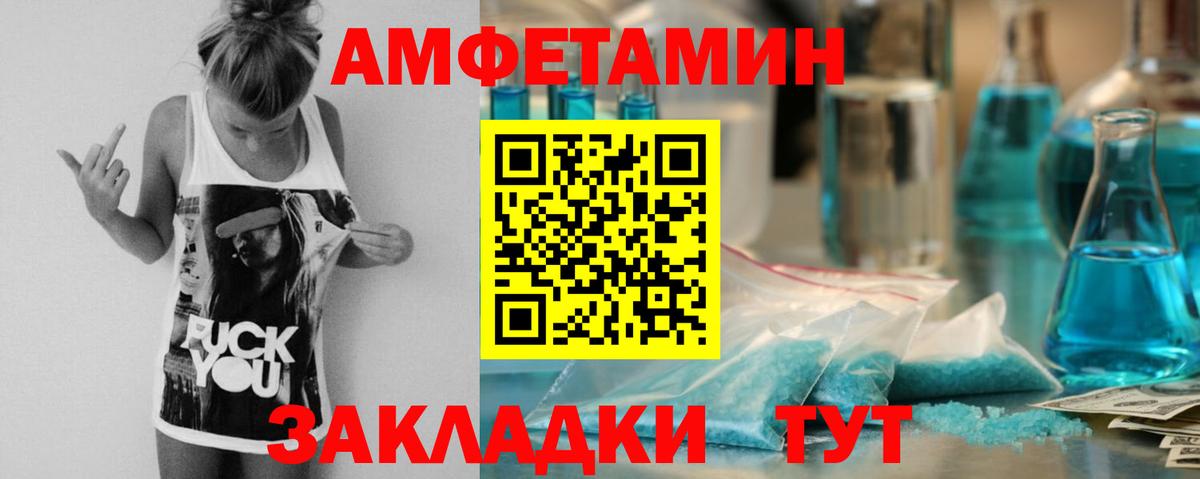 АМФ  Вход с VPN  АМФЕТАМИН  Amphetamine 97%  Шарыпово 