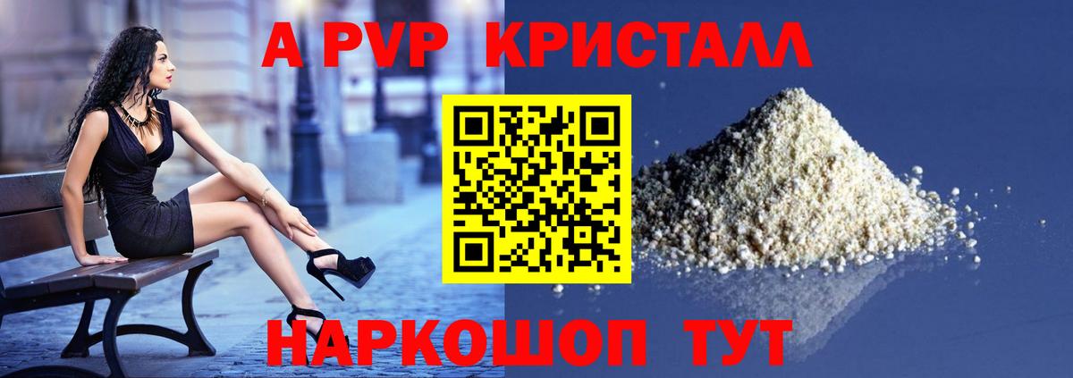 А ПВП крисы CK Шарыпово