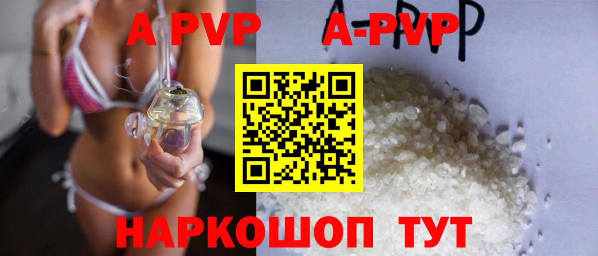 Alfa_PVP кристаллы  Вход с VPN  A-PVP  Шарыпово 