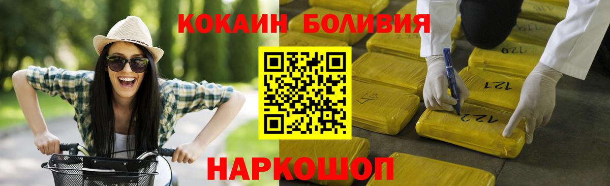 Кокаин Fish Scale  Вход с VPN  Шарыпово  COCAIN Колумбийский 