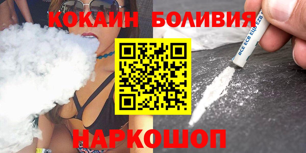КОКАИН Эквадор Шарыпово