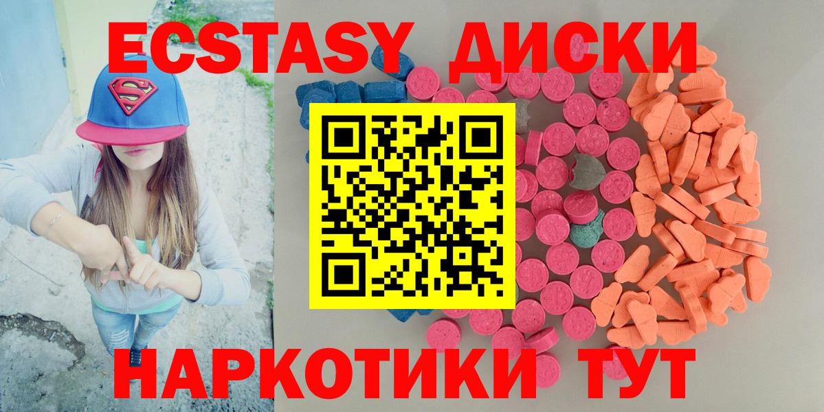Шарыпово  Экстази XTC  Экстази XTC  Вход с VPN 