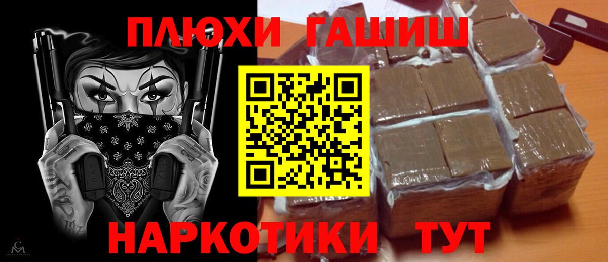 ГАШИШ ice o lator  Вход с VPN  магазин продажи наркотиков  Шарыпово  Гашиш 40% ТГК  ГАШИШ 