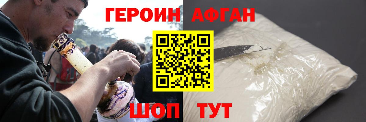 ГЕРОИН  Героин VHQ  Вход с VPN  Шарыпово 