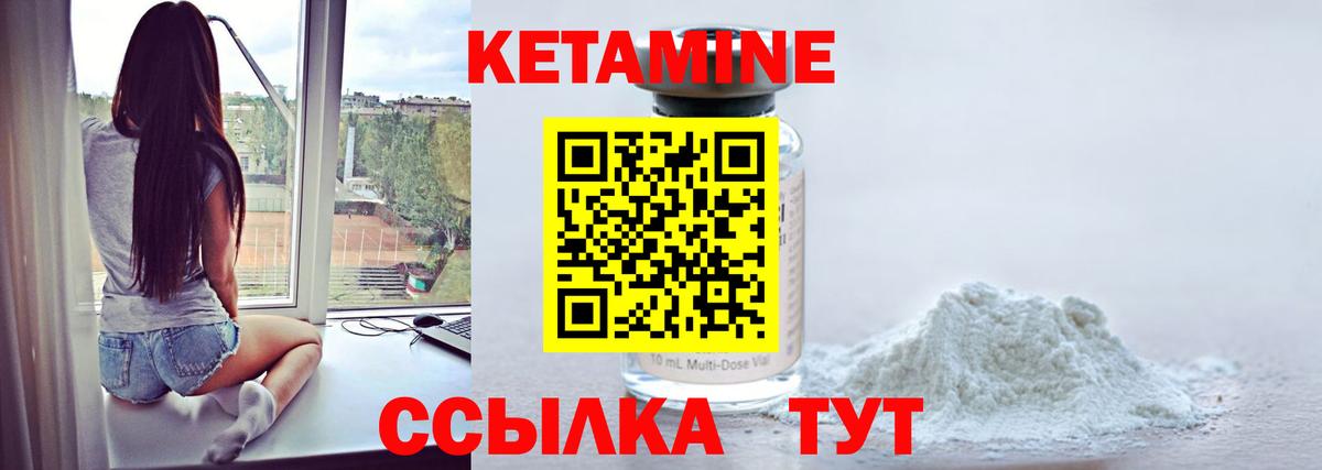 Шарыпово  КЕТАМИН ketamine  Кетамин ketamine  Вход с VPN 