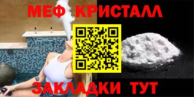 мет Ливны