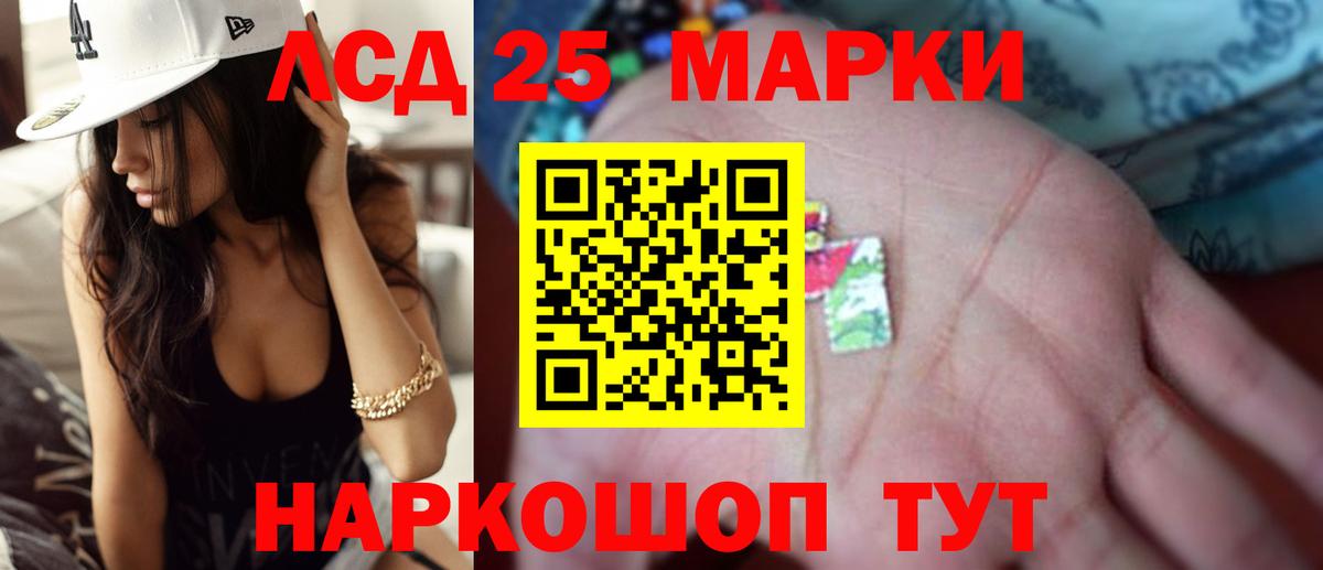 Лсд 25 экстази ecstasy  Вход с VPN  Шарыпово 