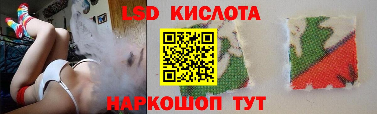 LSD-25 экстази ecstasy Шарыпово