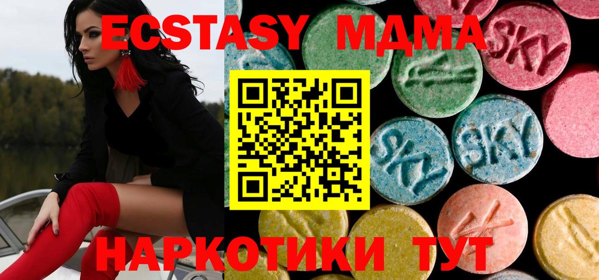 Шарыпово  МДМА VHQ  Вход с VPN 