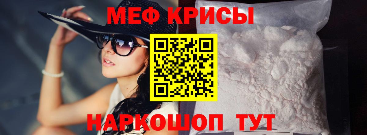 Мефедрон мука Шарыпово