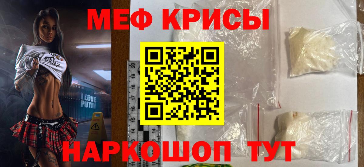 МЯУ-МЯУ кристаллы  Вход с VPN  Шарыпово  МЕФ  Меф mephedrone 