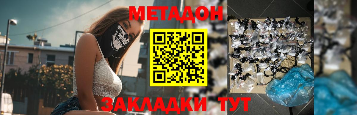 мега   МЕТАДОН methadone  Шарыпово  Вход с VPN  МЕТАДОН кристалл 