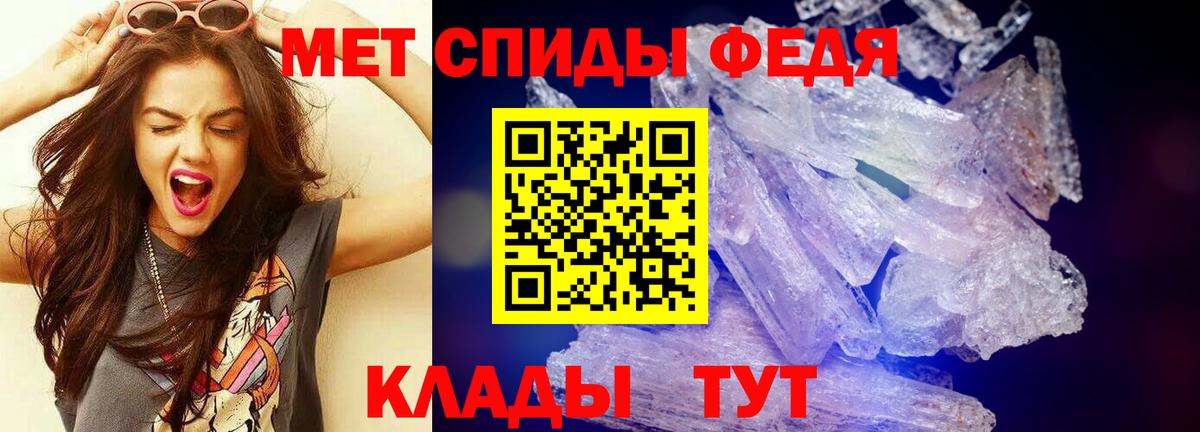 МЕТАМФЕТАМИН кристалл Шарыпово