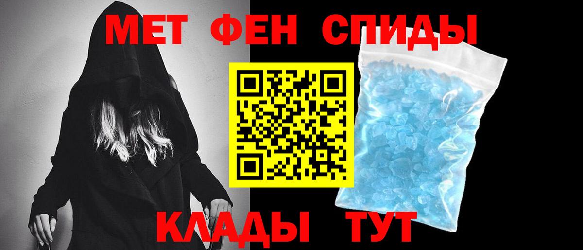 Первитин Methamphetamine  Первитин Methamphetamine  Вход с VPN  Шарыпово 