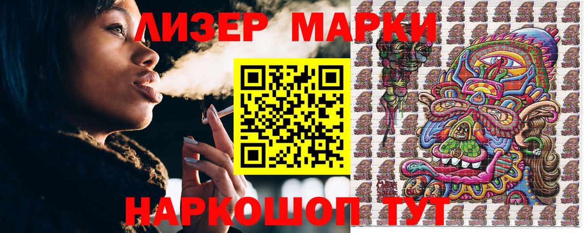 Марки 25I-NBOMe  что такое   Шарыпово  Марки NBOMe 1500мкг  Вход с VPN 