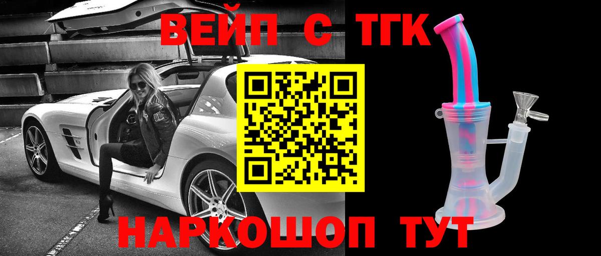ТГК Wax  ТГК THC oil  Шарыпово  Вход с VPN 