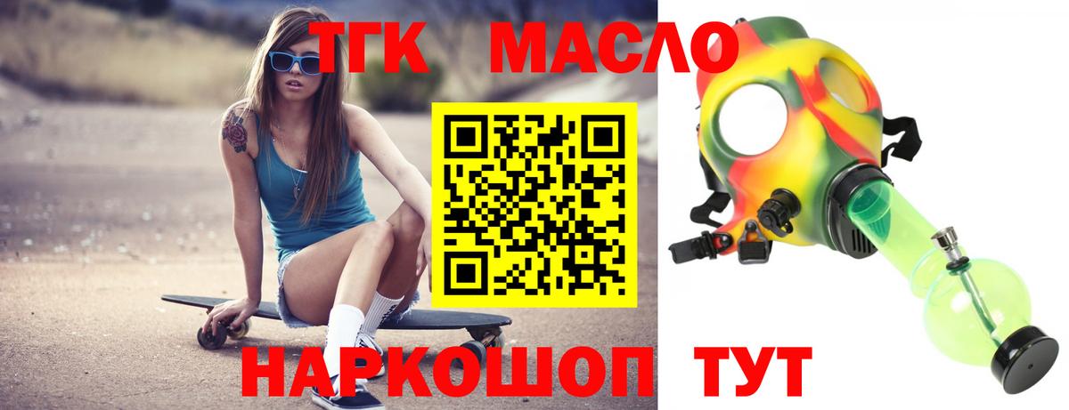 Дистиллят ТГК THC oil Шарыпово