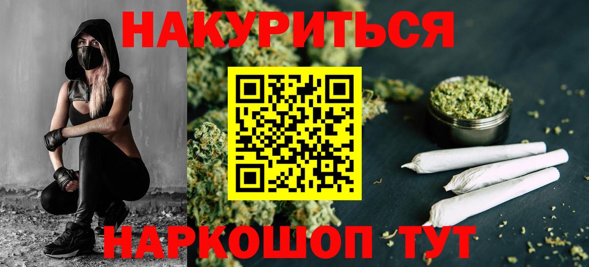 МАРИХУАНА семена  Конопля OG Kush  Шарыпово  Вход с VPN  Бошки Шишки AK-47  Бошки марихуана Ganja 