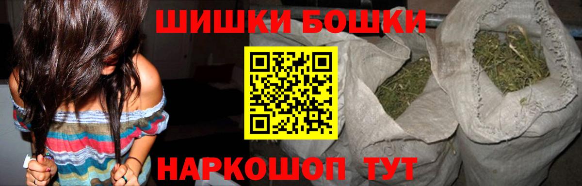 Бошки Шишки тримм Шарыпово